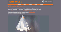 Desktop Screenshot of light.modulelectro.ru